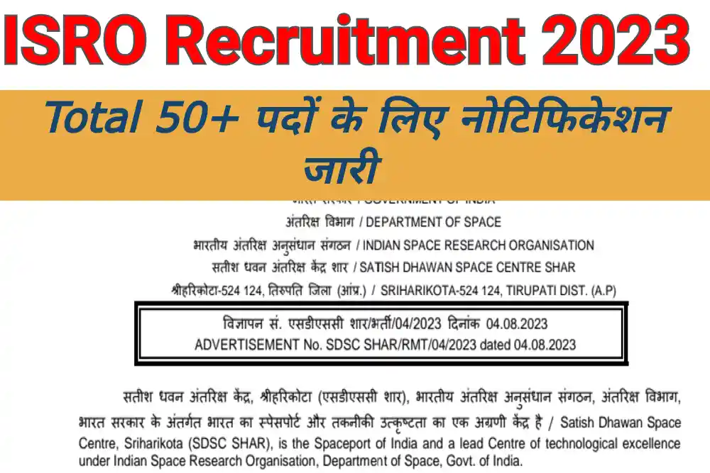 ISRO Recruitment 2023
