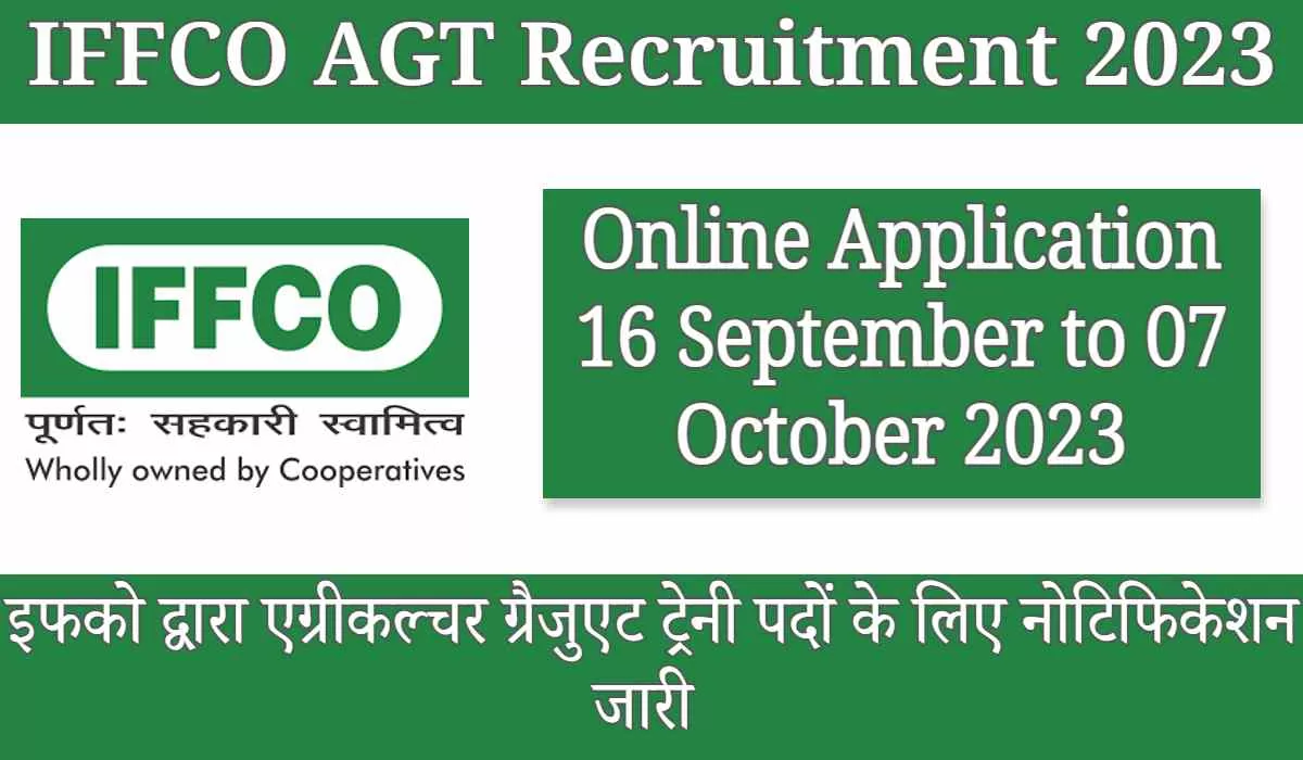 IFFCO AGT Recruitment 2023 एग्रीकल्चर ग्रेजुएट ट्रेनी के पदों पर भर्ती