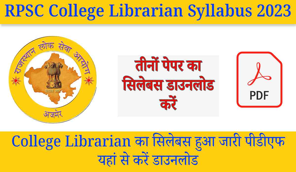 RPSC College Librarian Syllabus 2023
