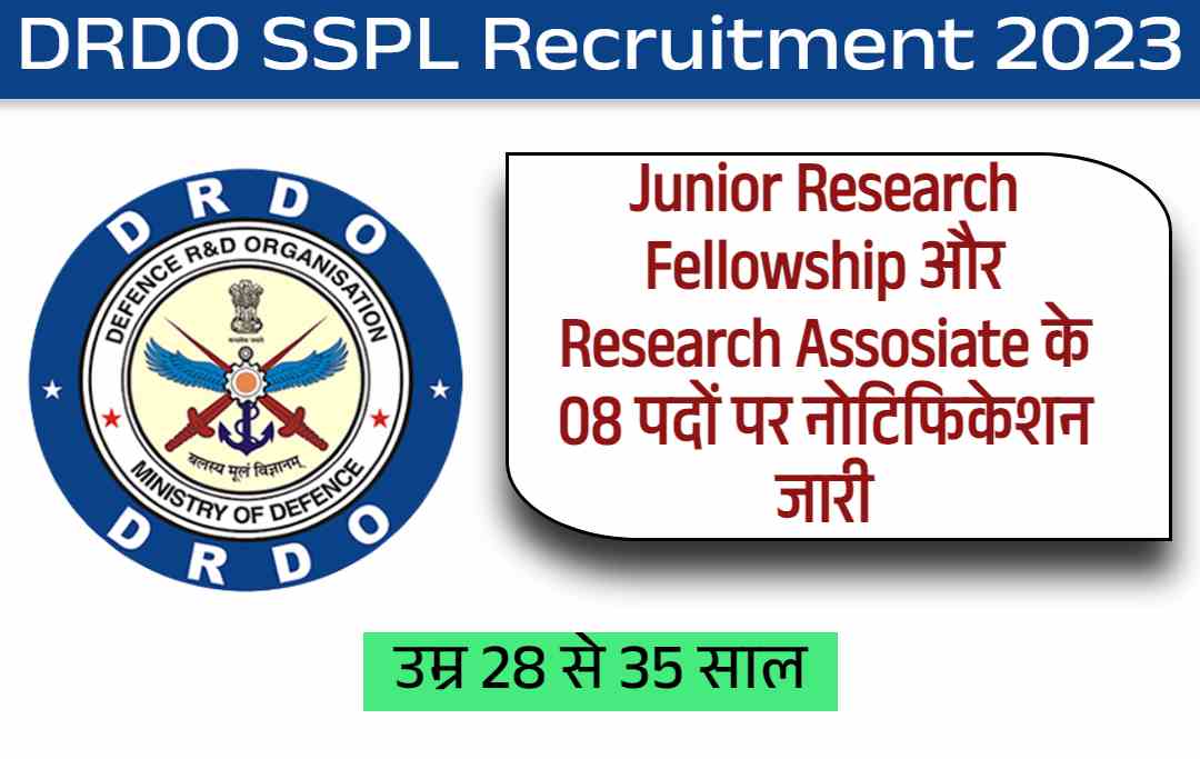 DRDO SSPL Recruitment 2023