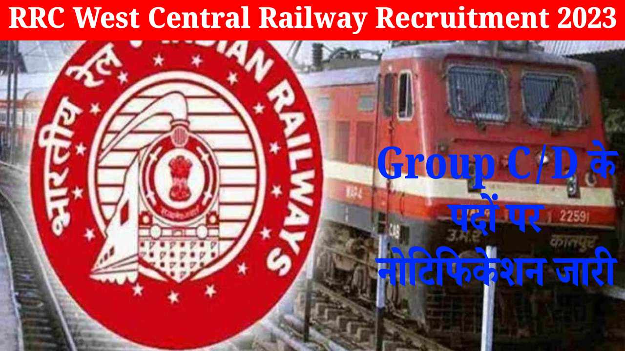 RRC West Central Railway Recruitment 2023
