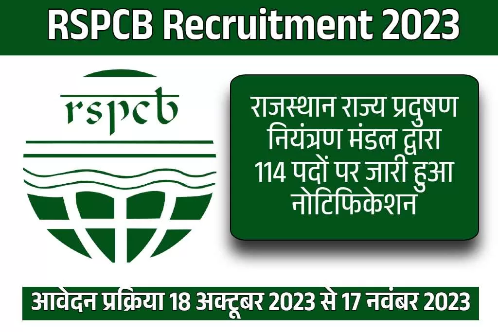 Rajasthan State Pollution Control Board Recruitment