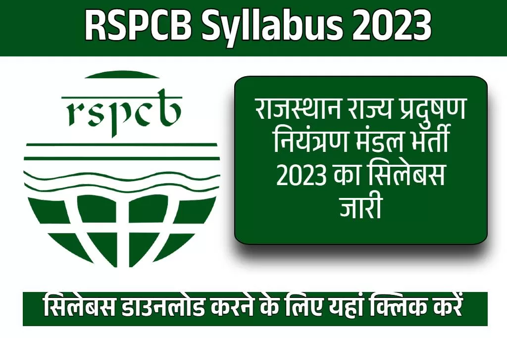 Rajasthan State Pollution Control Board Syllabus 2023