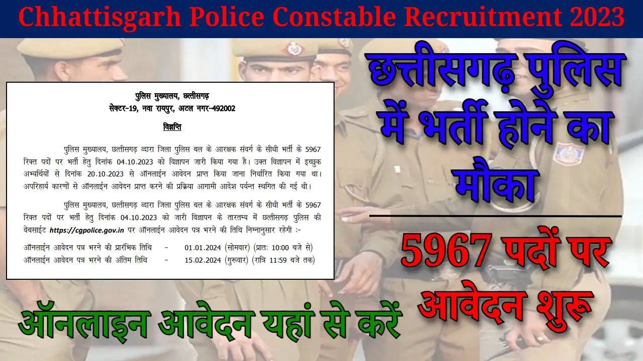 Chhattisgarh Police Constable Recruitment 2023