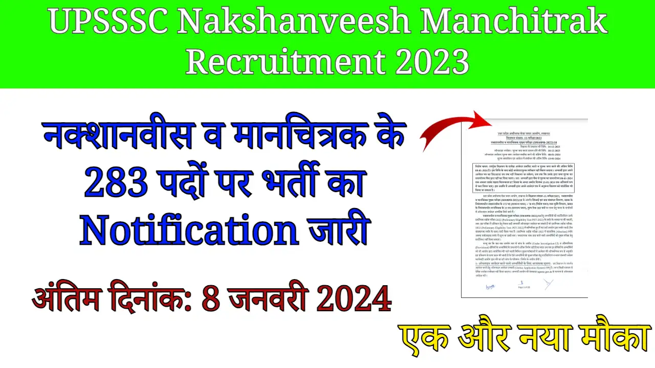 UPSSSC Nakshanveesh Manchitrak Recruitment 2023