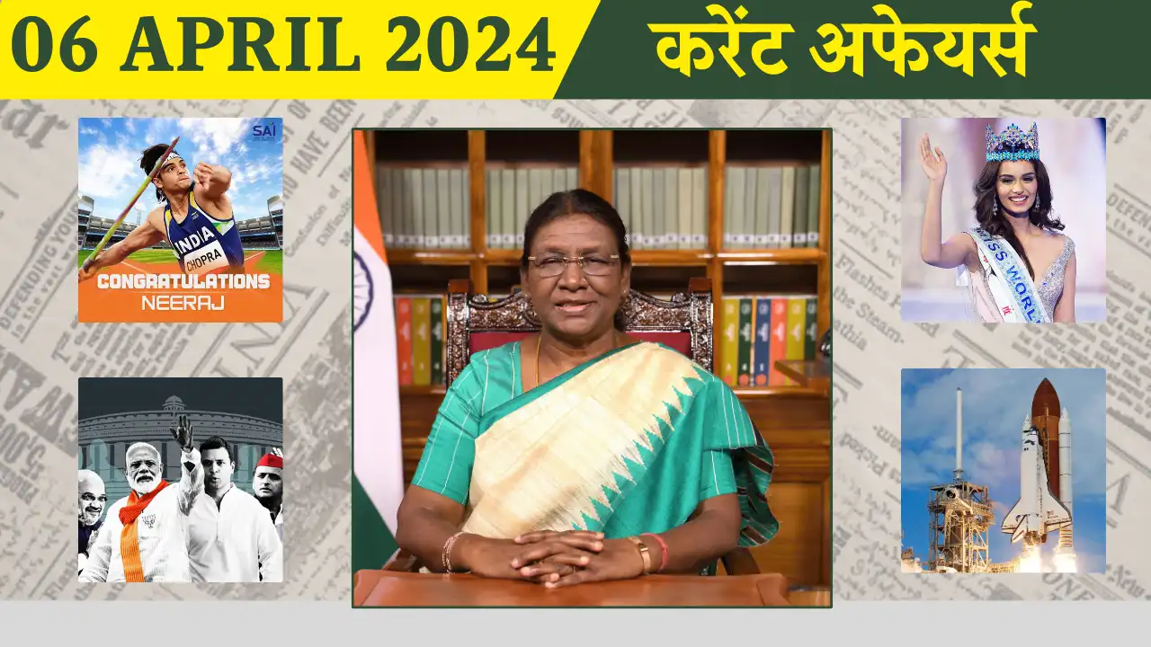 Daily Current Affairs 06th April 2024