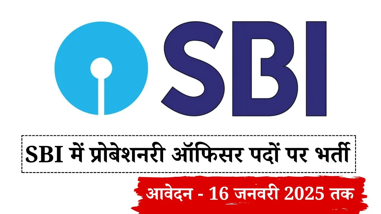 SBI PO Bharti 2025